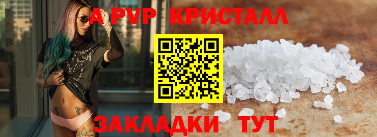 А ПВП СК КРИС Златоуст