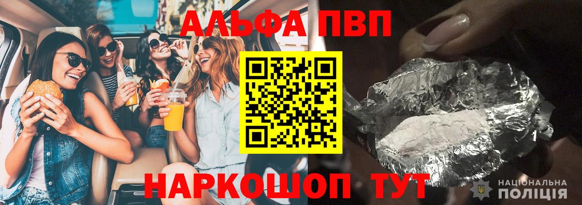 Златоуст  APVP крисы CK  A PVP СК  Вход с VPN 