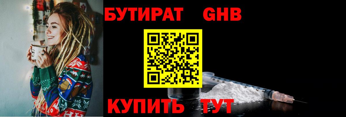 Златоуст  Бутират  Вход с VPN  Бутират буратино 