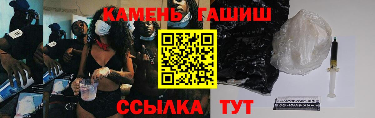 Гашиш гашик  Гашиш гарик  Златоуст  Вход с VPN 