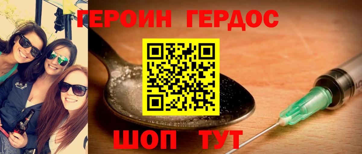 Златоуст  Героин белый  Вход с VPN 