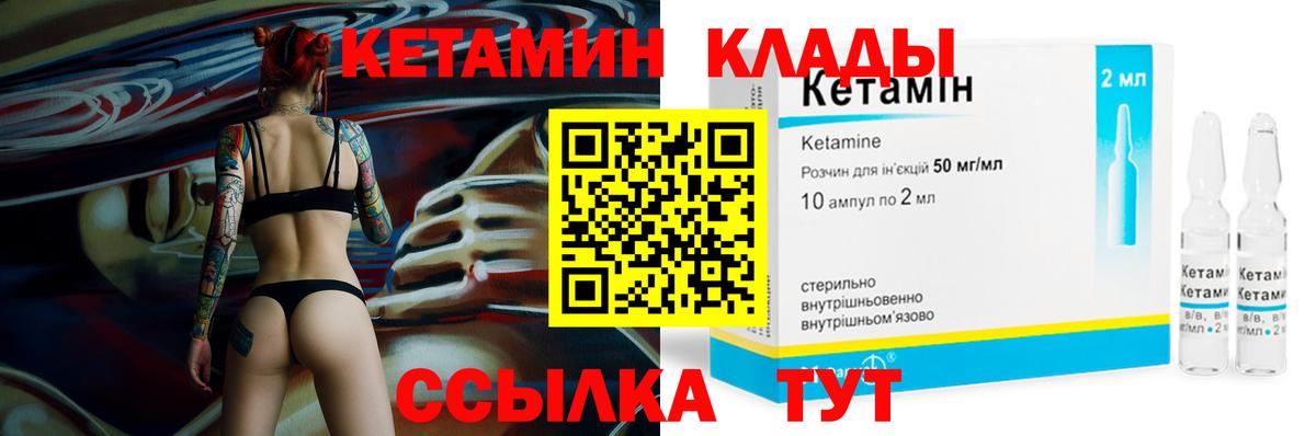 Златоуст  МЕГА   Вход с VPN  КЕТАМИН ketamine 