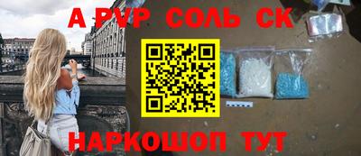 соль ск Заводоуковск