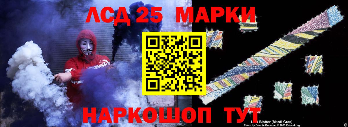 Лсд 25 экстази ecstasy Златоуст