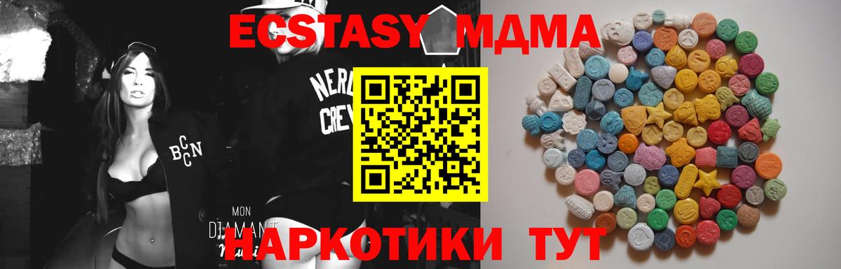 КОКАИН  МАРИХУАНА  Златоуст  МЕТАДОН  А ПВП СОЛЬ   Меф МЯУ МЯУ   Гашиш  Вход с VPN 