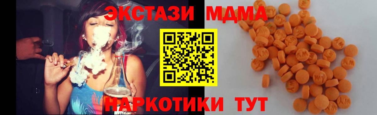 Златоуст  MDMA молли  Вход с VPN 