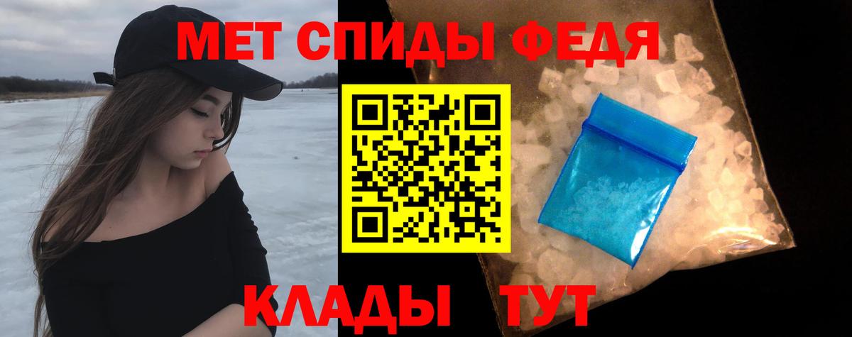 МЕТАМФЕТАМИН пудра Златоуст