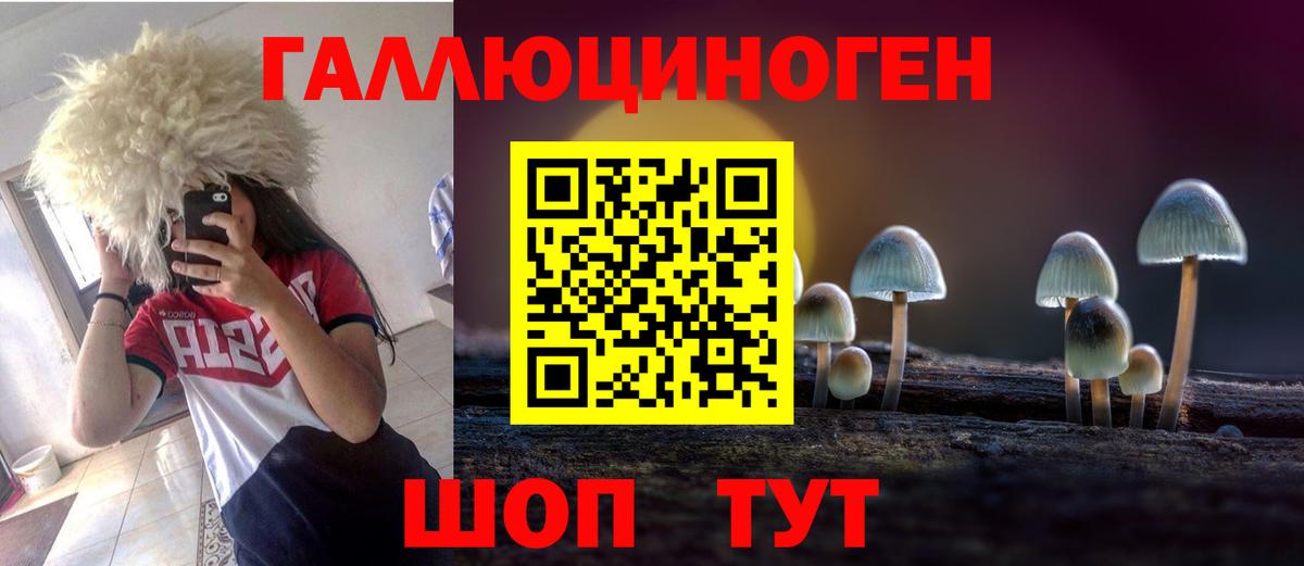 наркошоп  Вход с VPN  Галлюциногенные грибы мицелий  Златоуст  Галлюциногенные грибы Magic Shrooms 