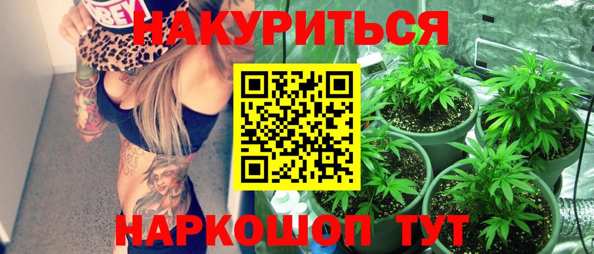 Бошки марихуана марихуана Златоуст