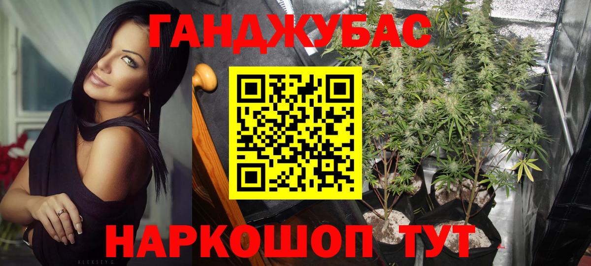 Златоуст  Каннабис MAZAR  Канабис ГИДРОПОН  МАРИХУАНА индика  Вход с VPN 
